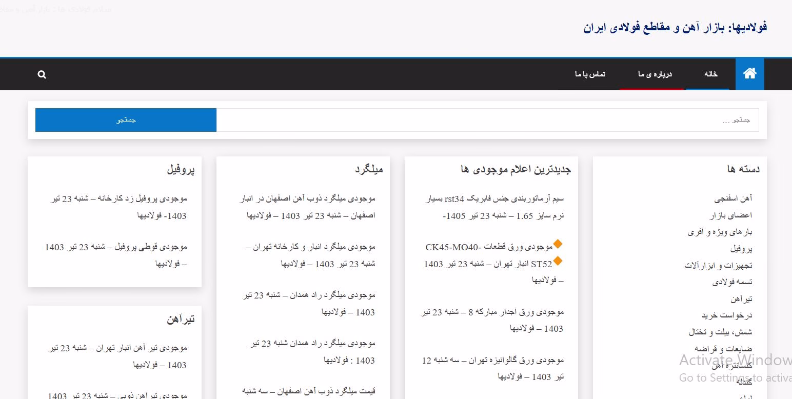 fooladiha screenshot
